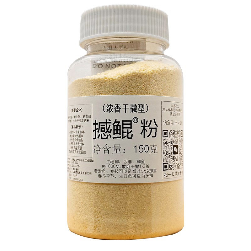 奎爷超级霸道粉鲫l鱼罗非工程鲫黄金鲫果奶甜香复合香型干撒添加