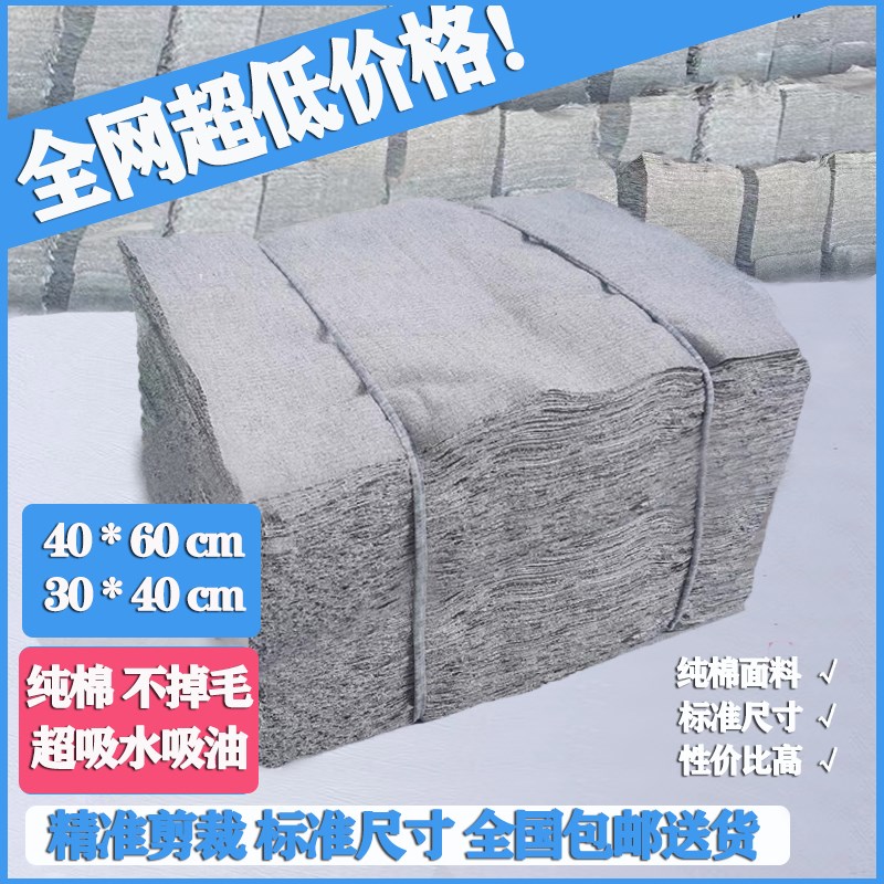 擦机布全棉工业抹布灰色标准纯棉碎F布吸水吸油不掉毛破布废布头