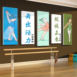 舞蹈房墙面装饰儿童艺术培训机构学校L舞蹈教室布置文化壁贴