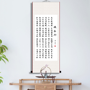 侠客行李白书法挂画办公室书房座右铭唐代诗人太白字X画装裱卷轴