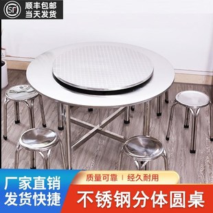 不锈钢圆a桌家用吃饭餐桌折叠带转盘小户型餐桌子10人酒席圆台饭