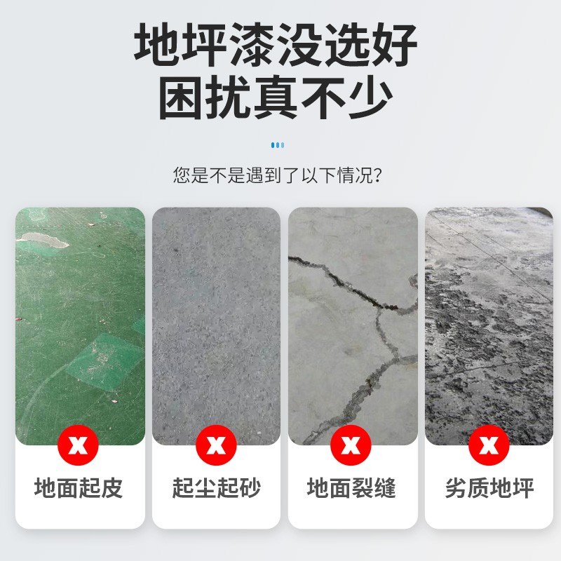 环氧树脂地坪g漆车间工厂耐磨抗刮水泥漆高光防水环氧漆包邮