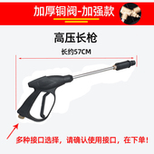 洗车机扇形高压水枪喷头558 2380清洗I配件洗车机铜阀喷枪头刷车