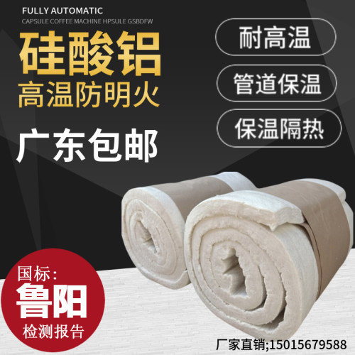 耐高温隔热c棉防火棉蒸汽管道陶瓷耐火材料锅炉硅酸铝针刺毯保温
