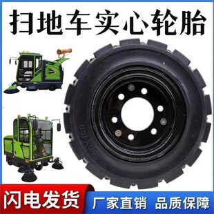 仓储搬运车扫地车实心胎300x100 400-6 350x100 Q400x100实心轮胎