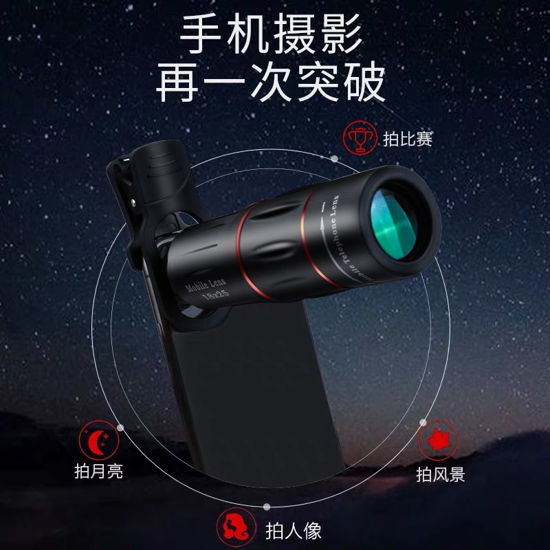 手机望远镜头高清变焦外r置头演唱会拍照夜视长焦镜头单筒专业超