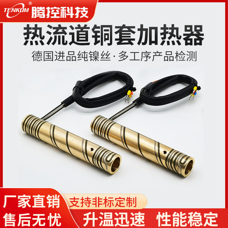 热流道铜套电热圈封闭弹簧加热圈热咀模具加热注塑U机发热圈加热