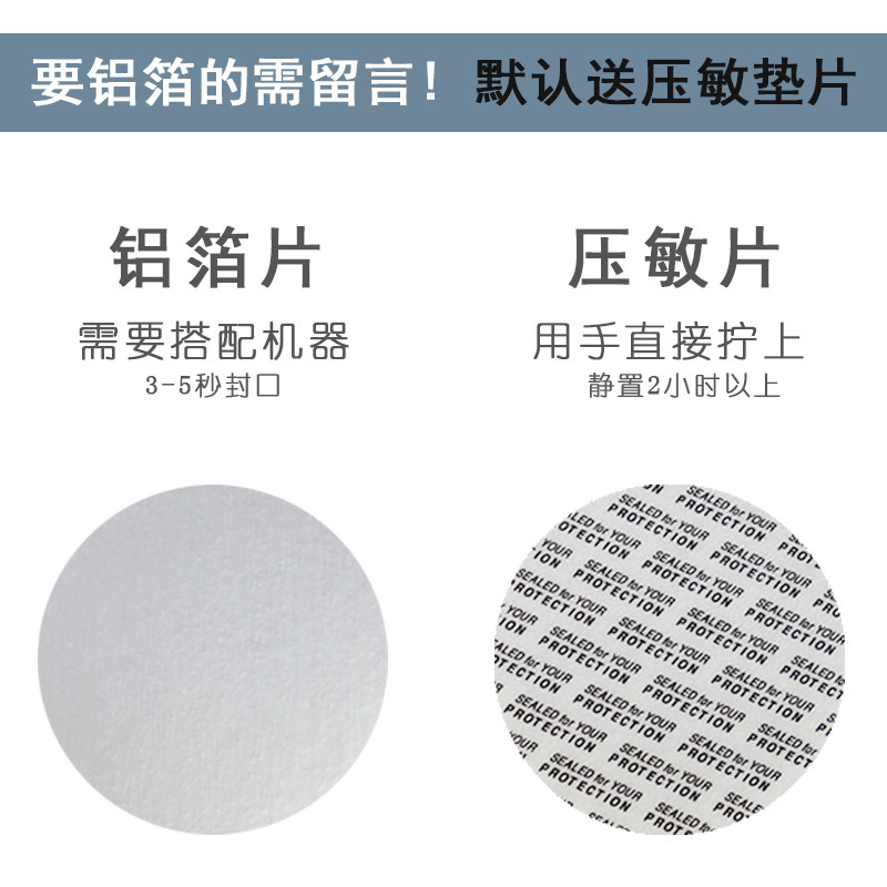 85口径 铝金盖 广口塑料瓶 y佐料瓶 糖果零食 厨房收纳盒 儿童零