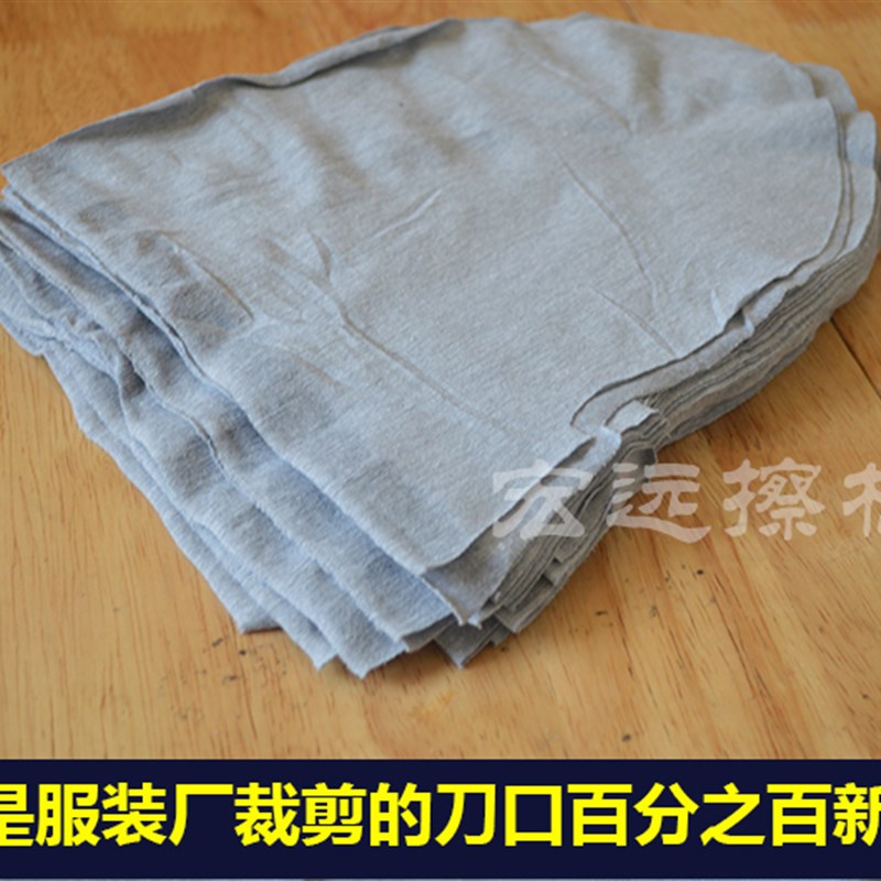擦机布全c棉灰色刀口布工业抹布无尘布吸水吸油不掉毛碎布包邮