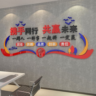 企业文化办公室墙面装p饰司形象背景布置团队员工励志标语设计贴