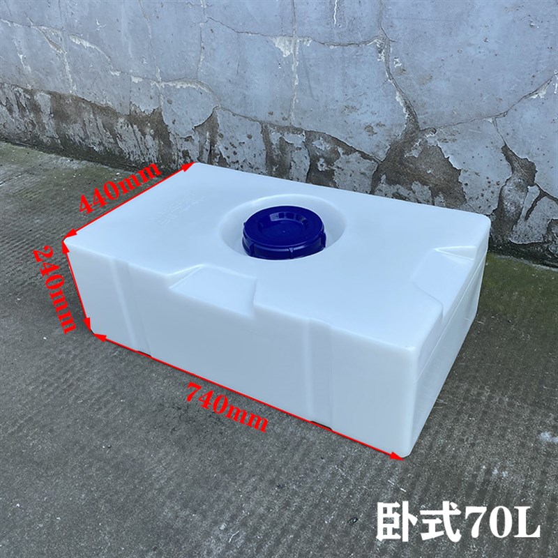 立式多功能长f方形PE塑料车载水箱家用小方桶困水桶卧式柴油罐带