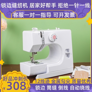 多功能缝纫机家用电动锁边机全自动缝衣I机缝补机衣车裁缝机手缝