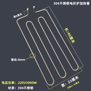 818电扒炉加h热管干烧小电扒炉电热管平扒炉手抓饼加热管220V3000
