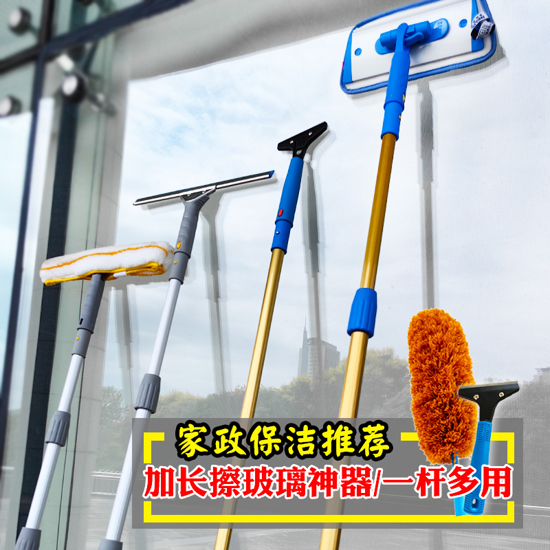 加长伸缩杆擦玻璃s神器家用玻璃刮擦窗器保洁专用