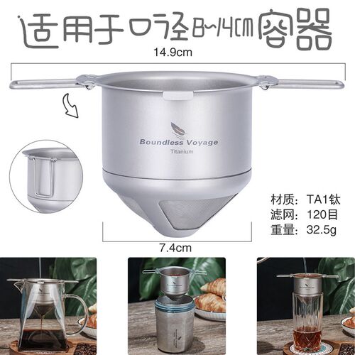 纯钛碎茶咖啡滤杯手冲滴漏便w携折叠户外咖啡粉祁门红茶过滤网茶