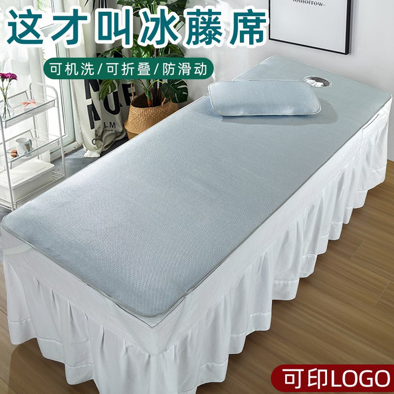 美容床凉席冰丝藤席高档美容院专用夏季按摩推N拿床可水洗2024新