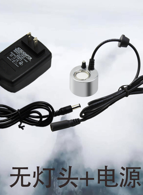 小型鱼缸水池起雾水雾器烟雾造雾器假山流水盆景雾化头Z加湿器喷