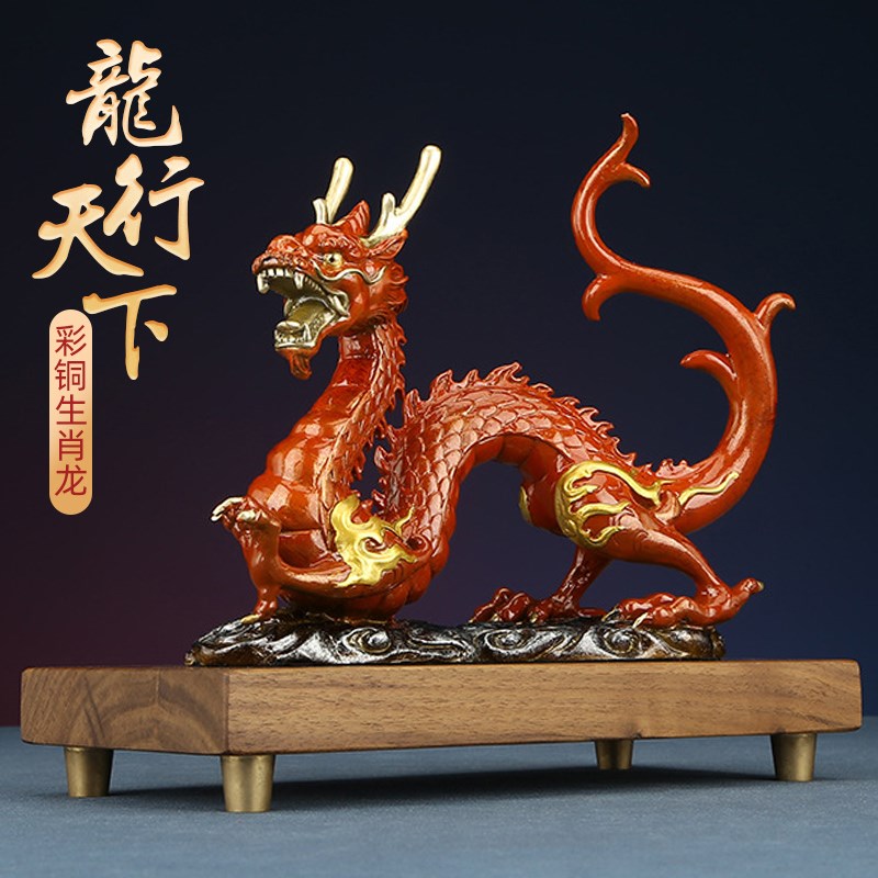 铜龙摆件黄铜祥龙青龙生肖龙吉x祥物工艺品客厅2024龙年新年装饰