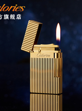 calories卡路充气侧滑朗声打火机盖茨比条纹高档商务男礼物送男友