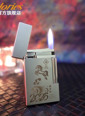 calories卡路马年朗声充气打火机黄铜侧滑马到功成送男士新年礼物