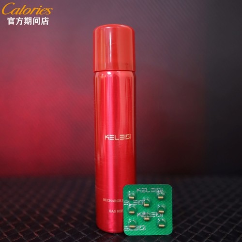 calories打火机配件朗声气体