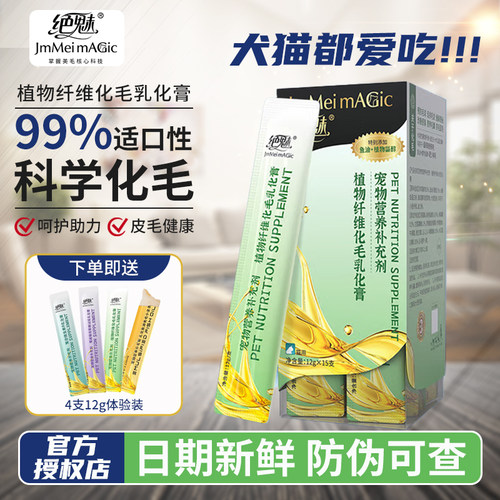 绝魅化毛乳化膏泪痕乳化膏