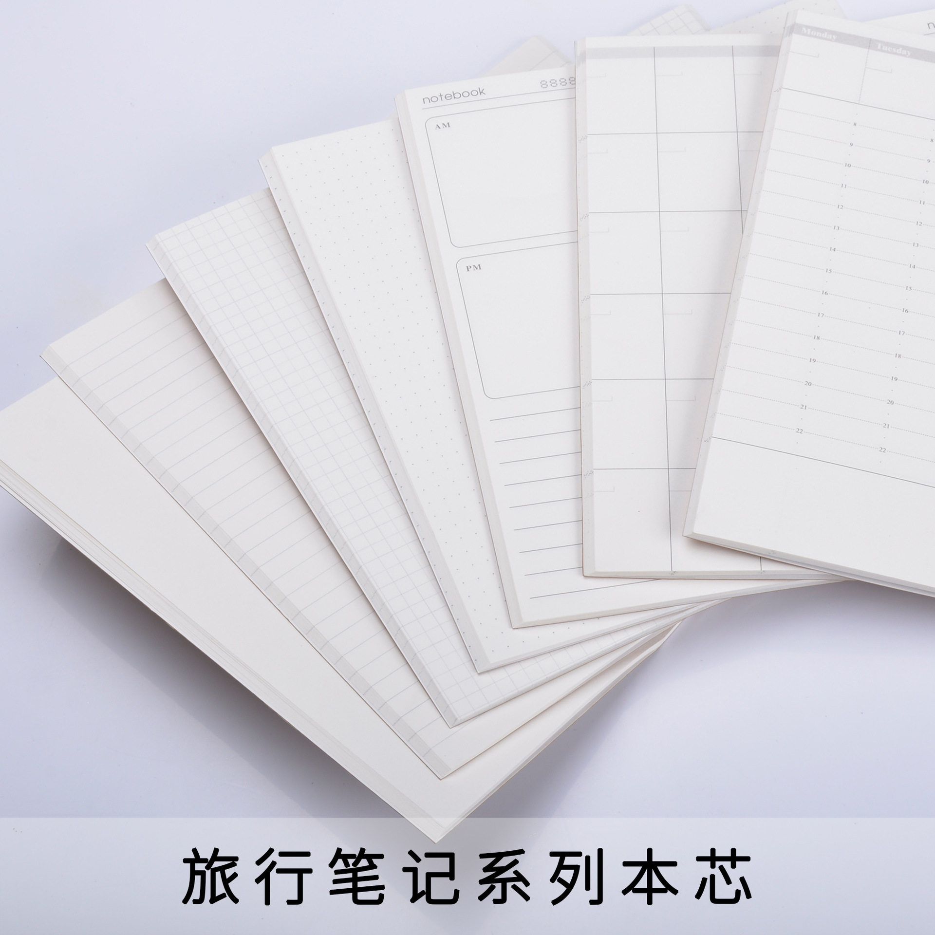 TN本芯100g内页道林纸牛皮纸旅行手帐记事本笔记本日记本替换内芯,文具电教/文化用品/商务用品,笔记本/记事本,淘宝优惠券,粉丝福利购,淘宝优惠卷