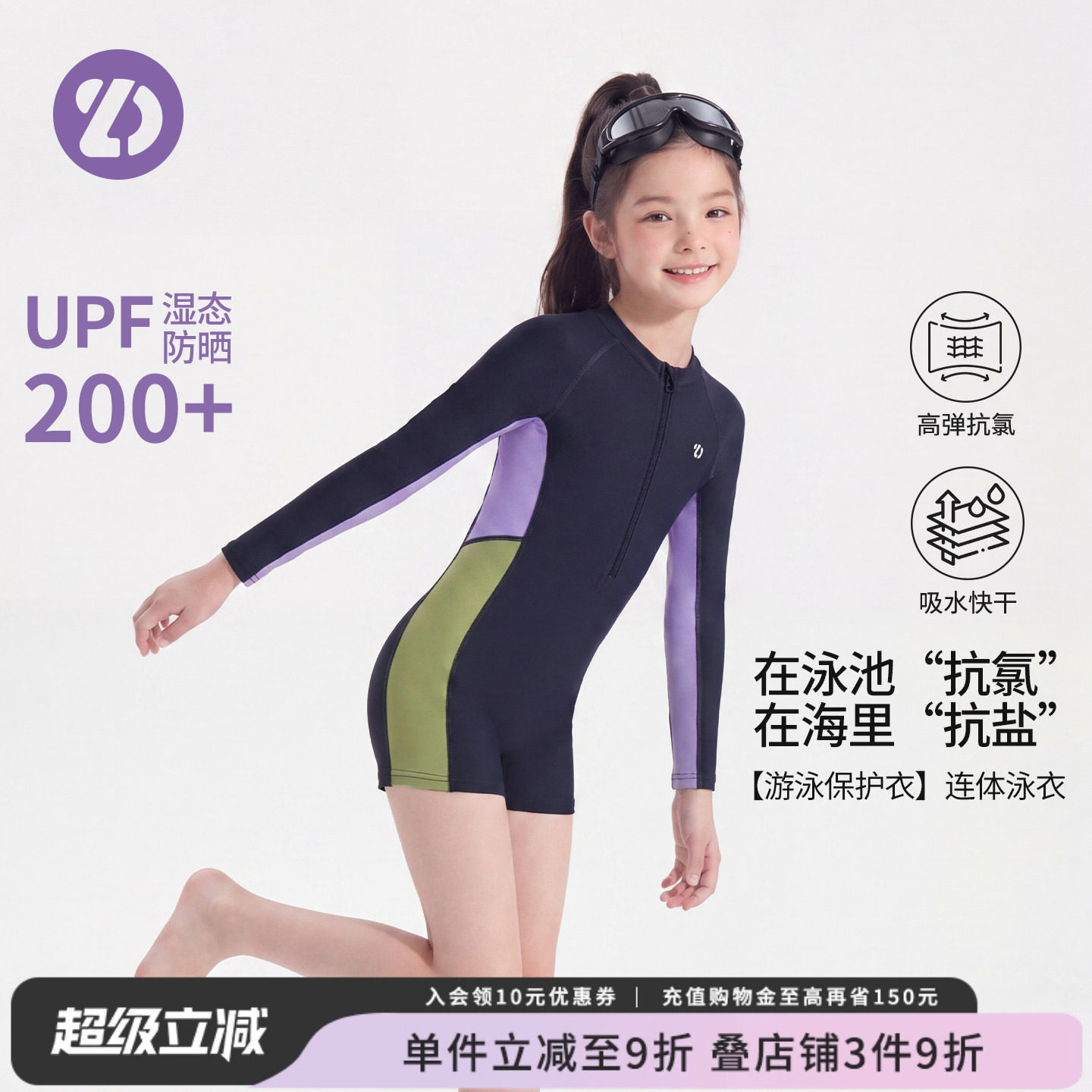 女童长袖防晒抗氯显瘦连体泳衣
