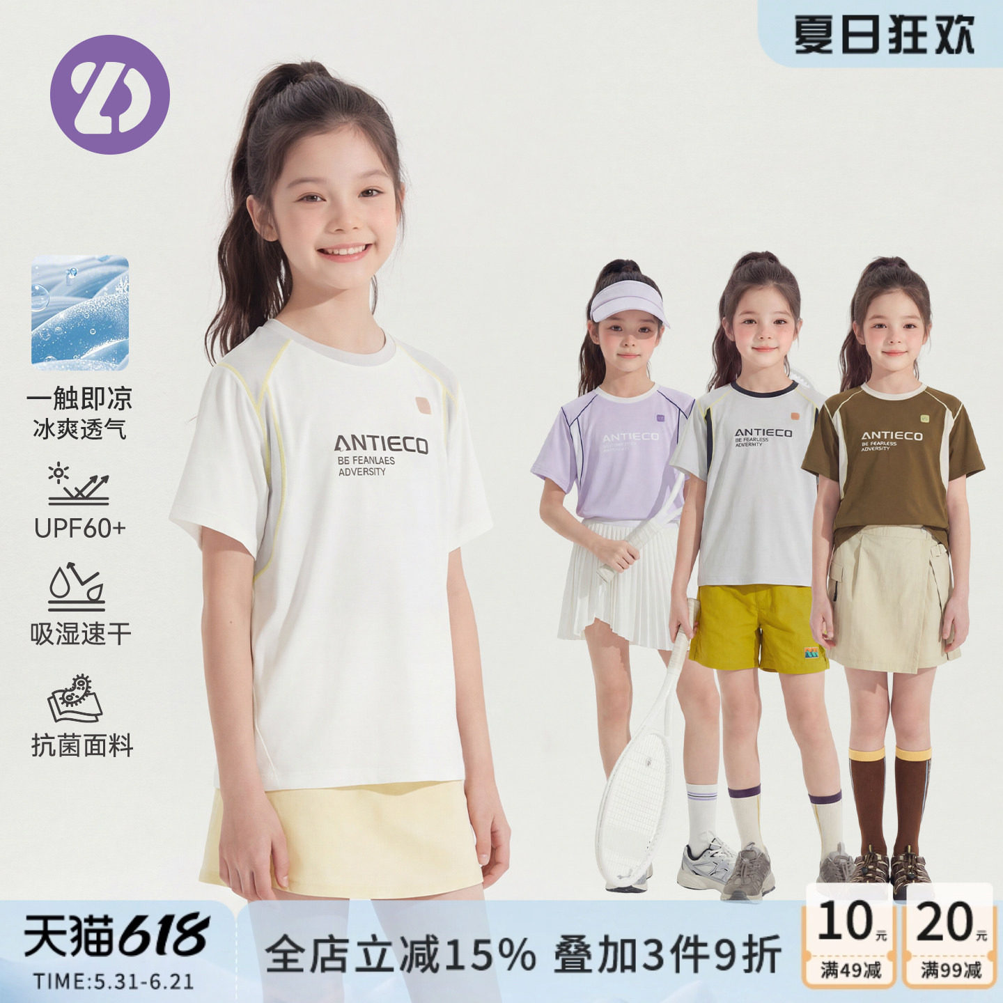 夏季儿童速干T恤UPF60+防晒
