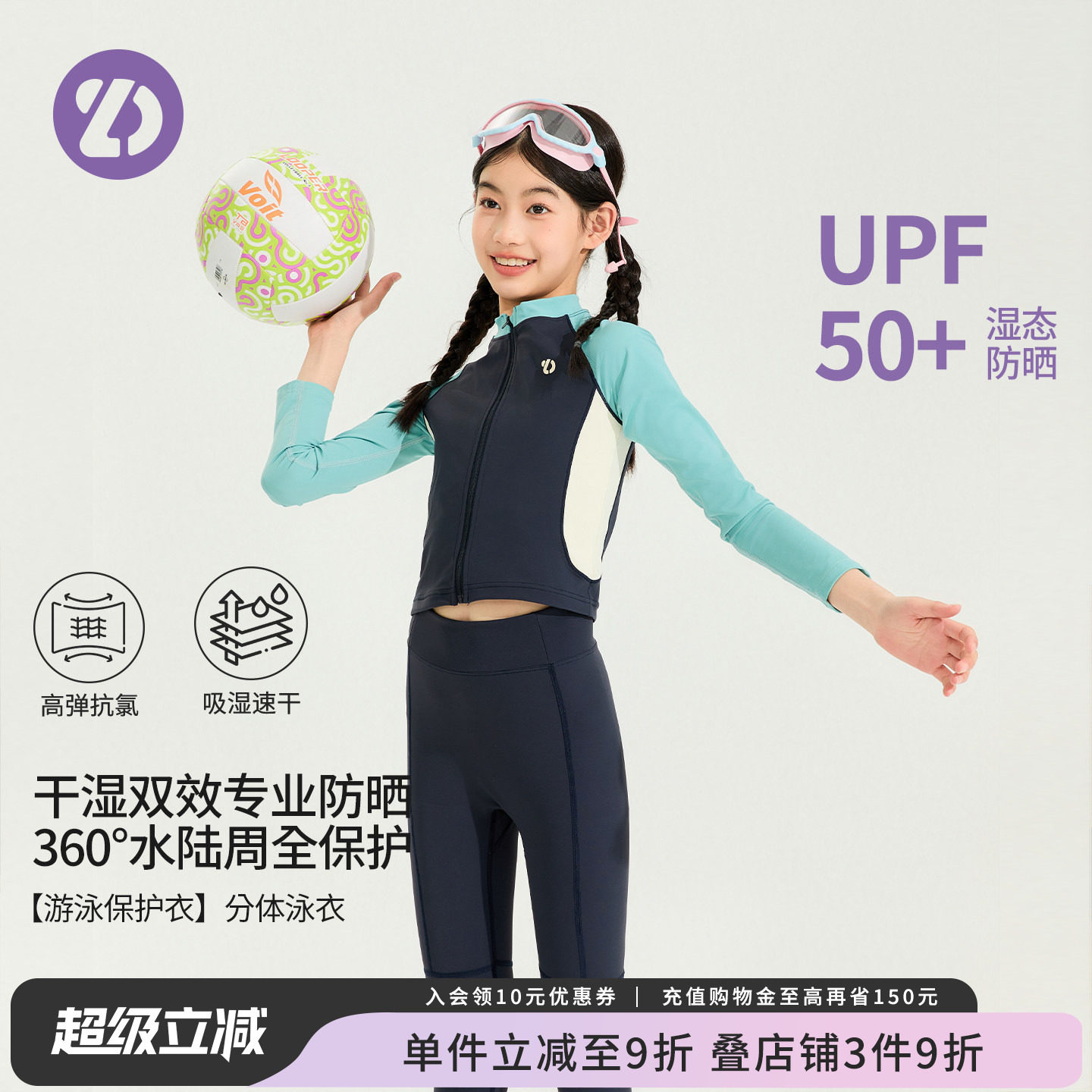 LittleDeeyoo防晒长袖分体泳衣图片