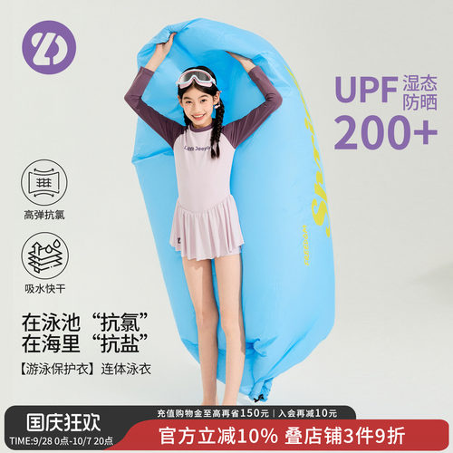 LittleDeeyoo女童长袖泳衣速干