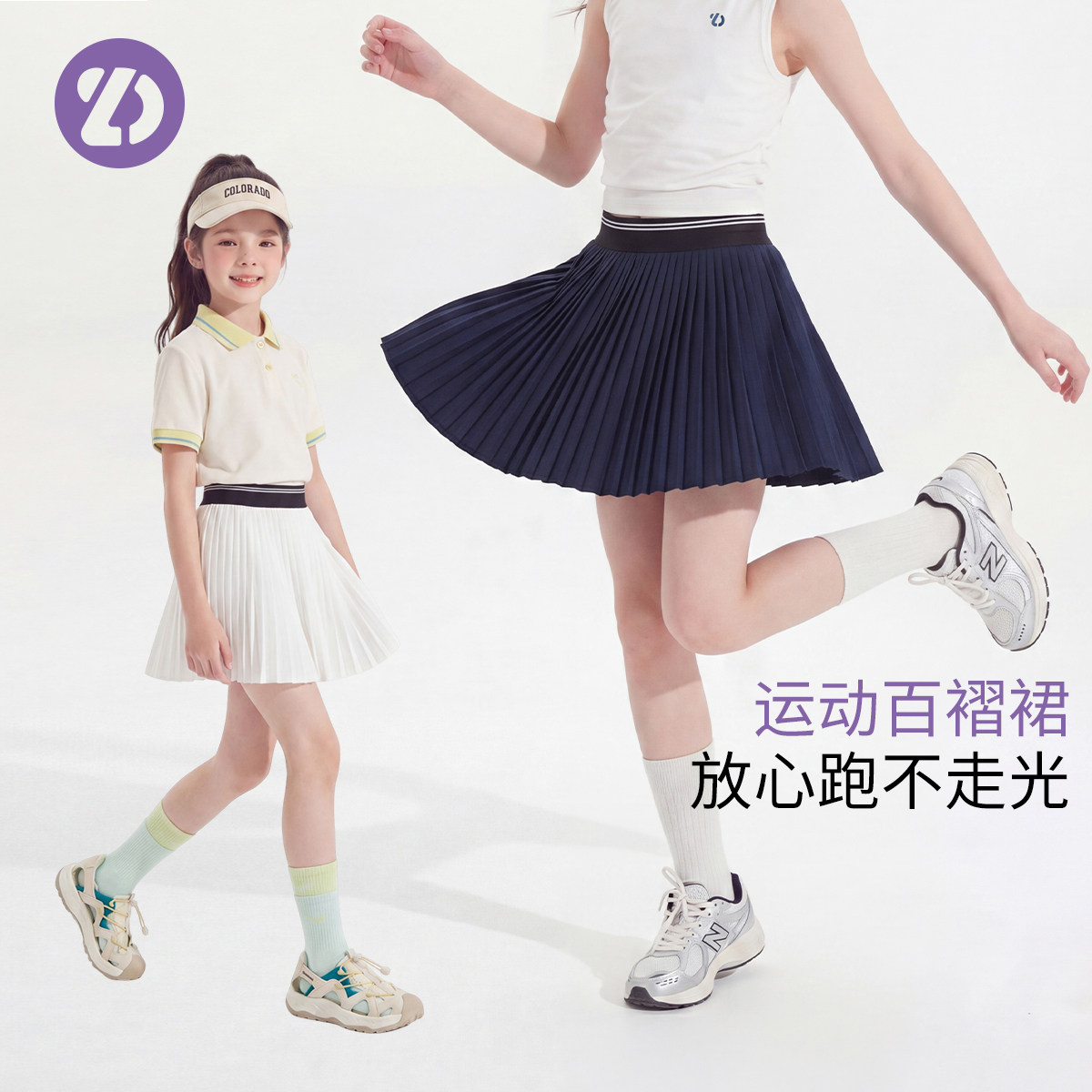 LD童装运动百褶短裙女童夏季速干网球裙户外穿搭A字半身裙防走光
