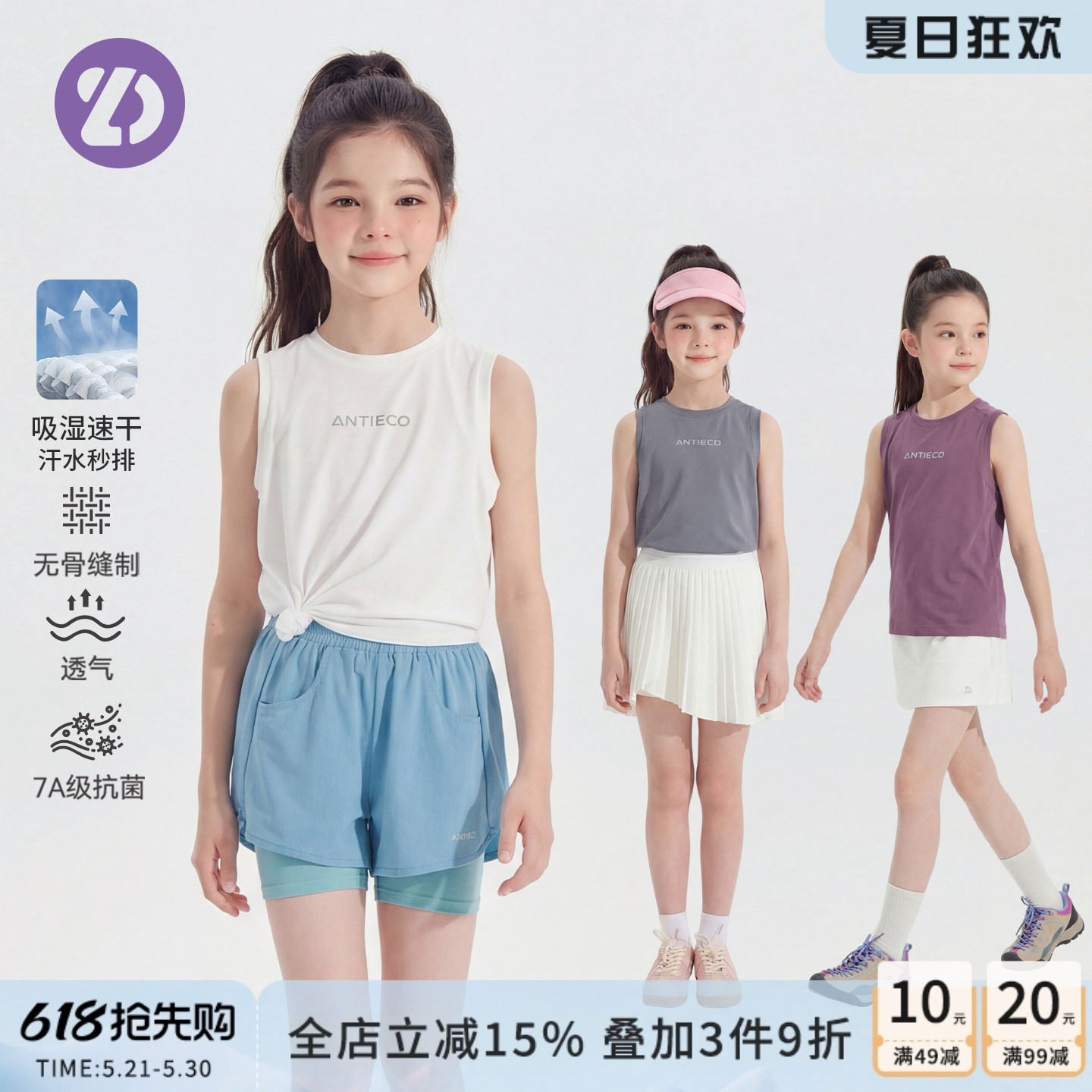 LD童装凉感无袖背心女童夏季吸湿速干透气运动T恤一体织上衣抗菌
