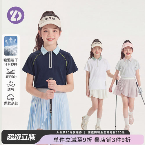 LD女童UPF50+速干POLO衫