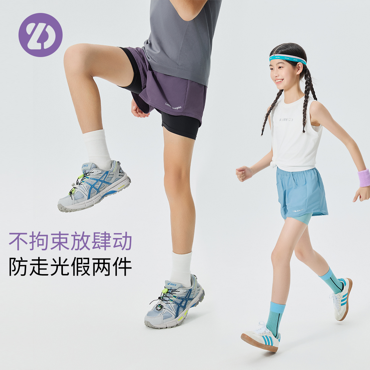 LD童装儿童假两件运动短裤夏季男女童户外休闲裤子跑步篮球训练裤