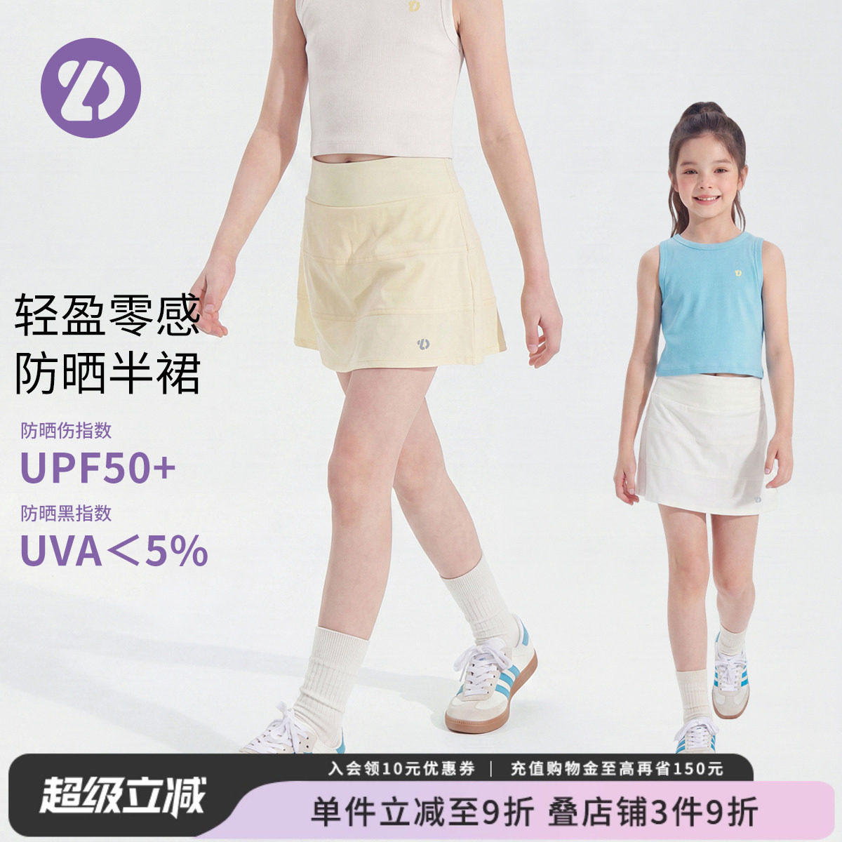 女童UPF50+防晒速童A字裙裤