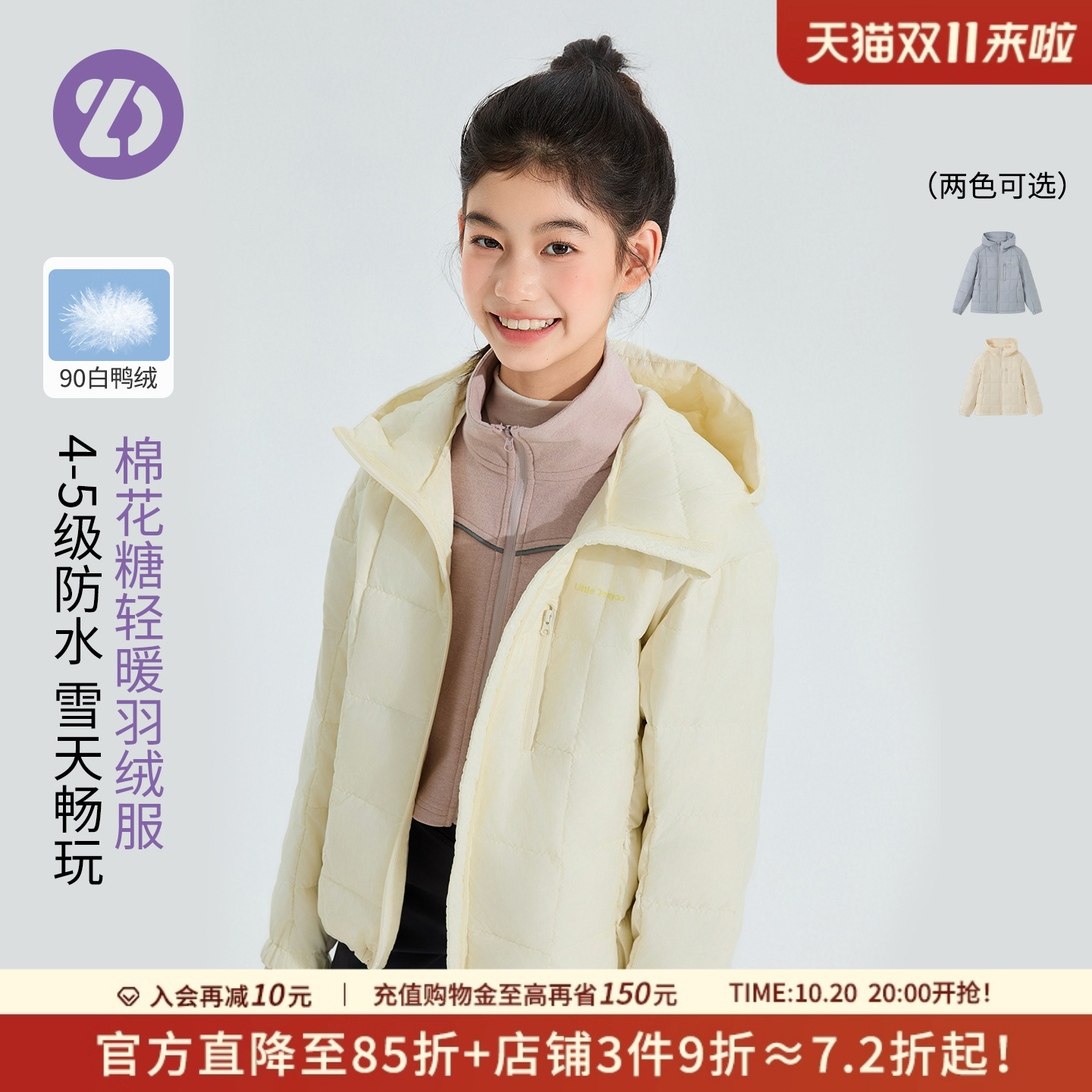 LittleDeeyoo防泼水90白鸭绒儿童泡芙羽绒服秋冬女童保暖外套冬装