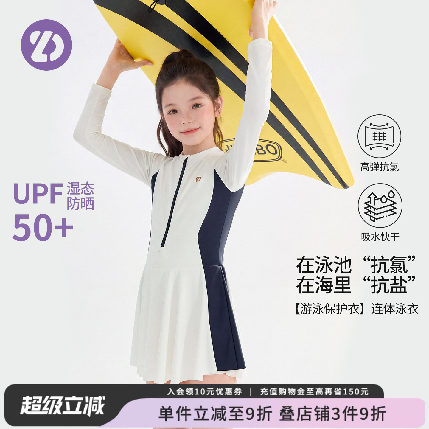 UPF50+女童防晒显瘦连体泳衣