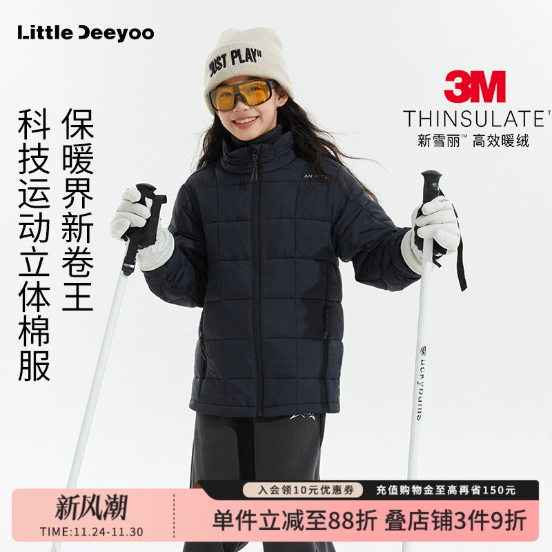 LittleDeeyoo儿童科技保暖棉服