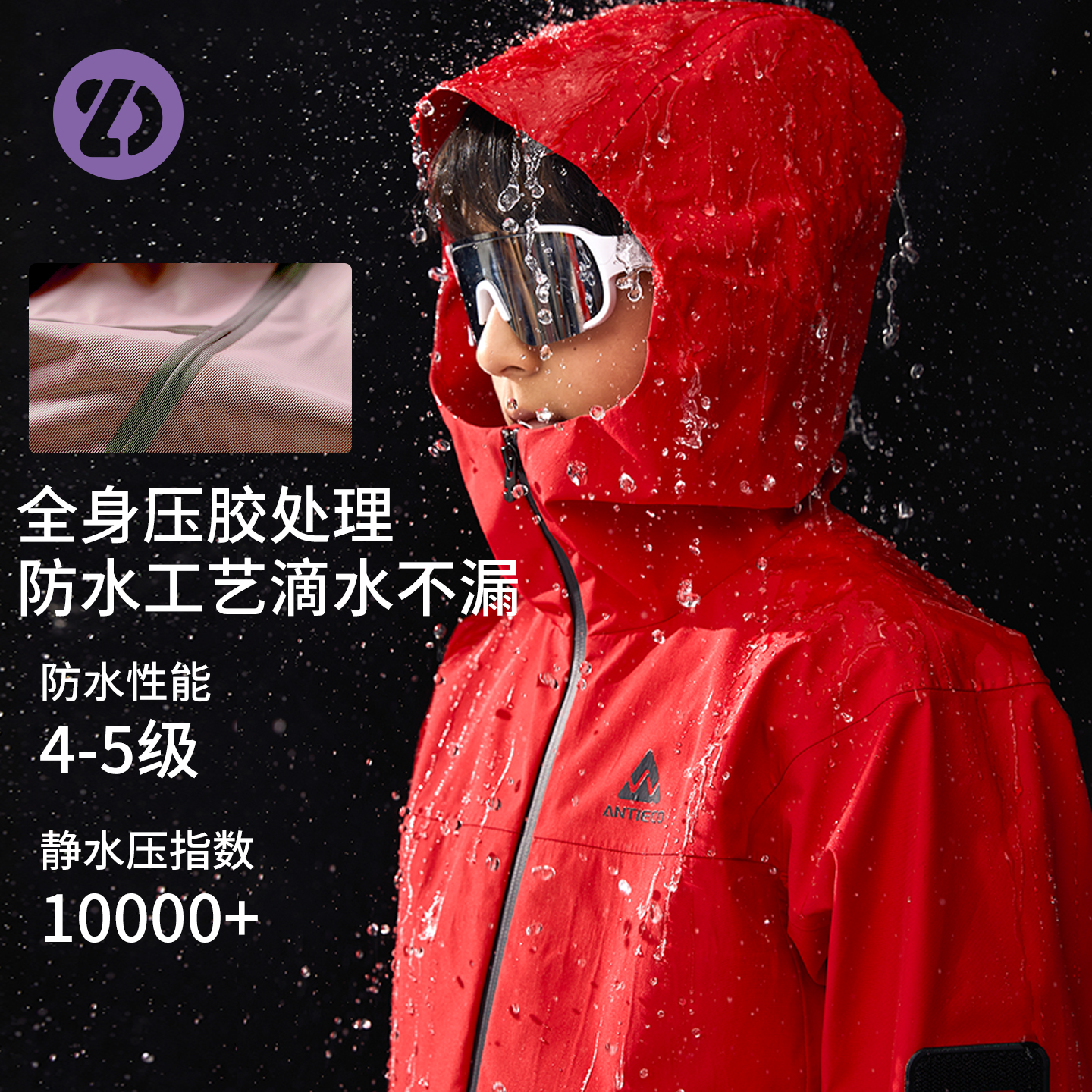 LittleDeeyoo户外全压胶冲锋衣