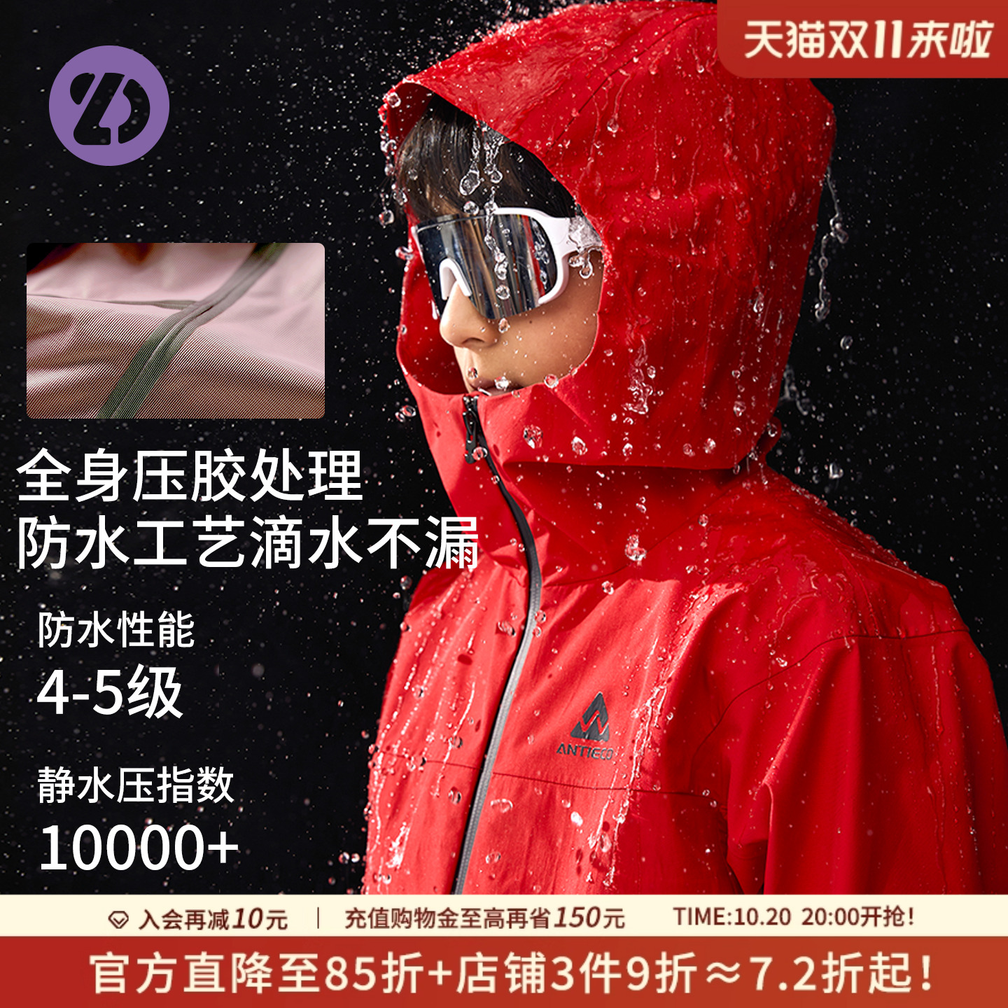 LittleDeeyoo户外全压胶冲锋衣