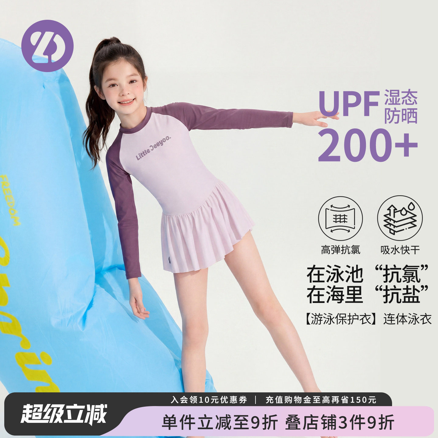 女童长袖防晒UPF200+连体泳衣