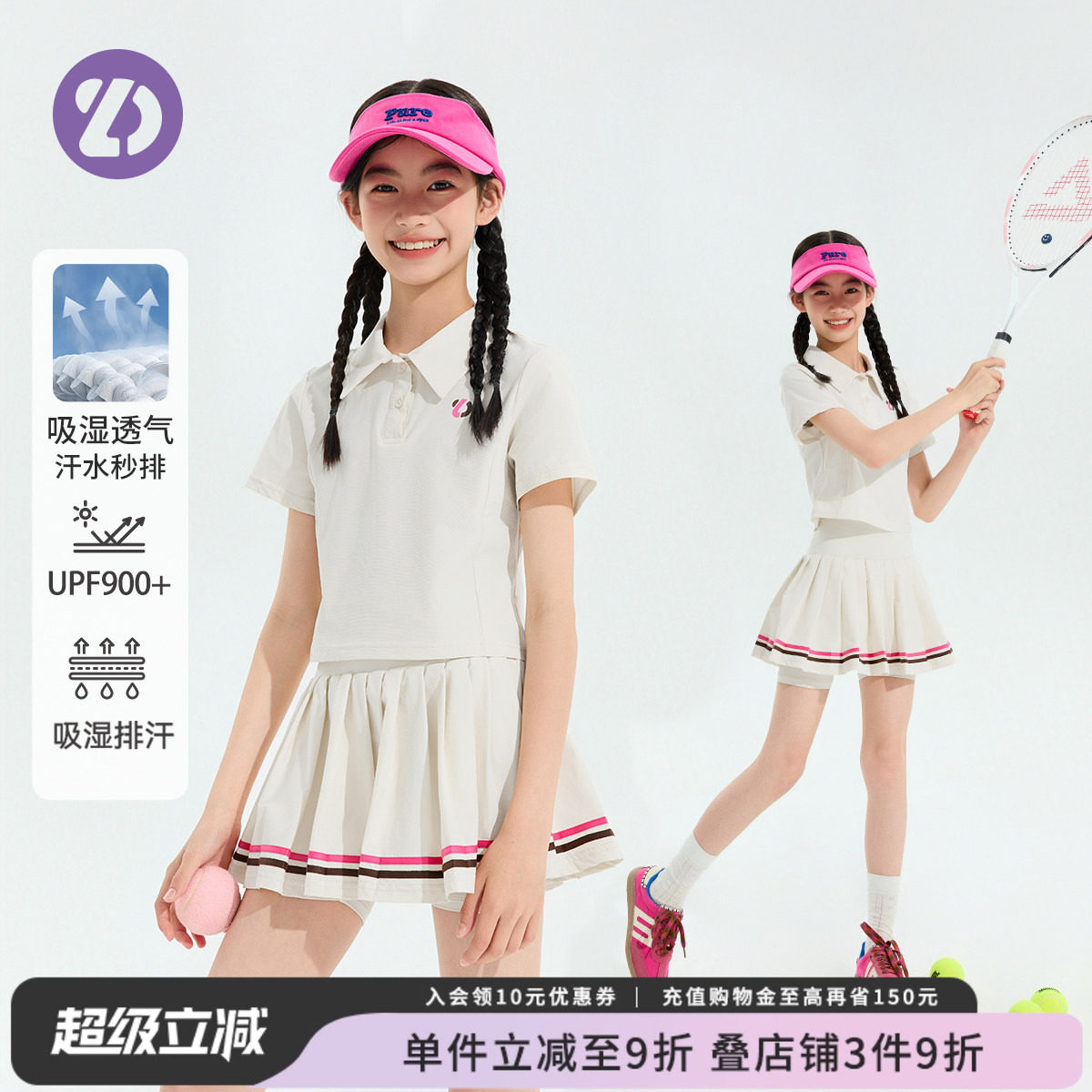 LittleDeeyoo吸湿排汗套装户外