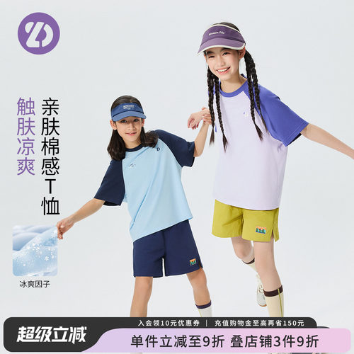 LittleDeeyoo夏季拼色速干T恤