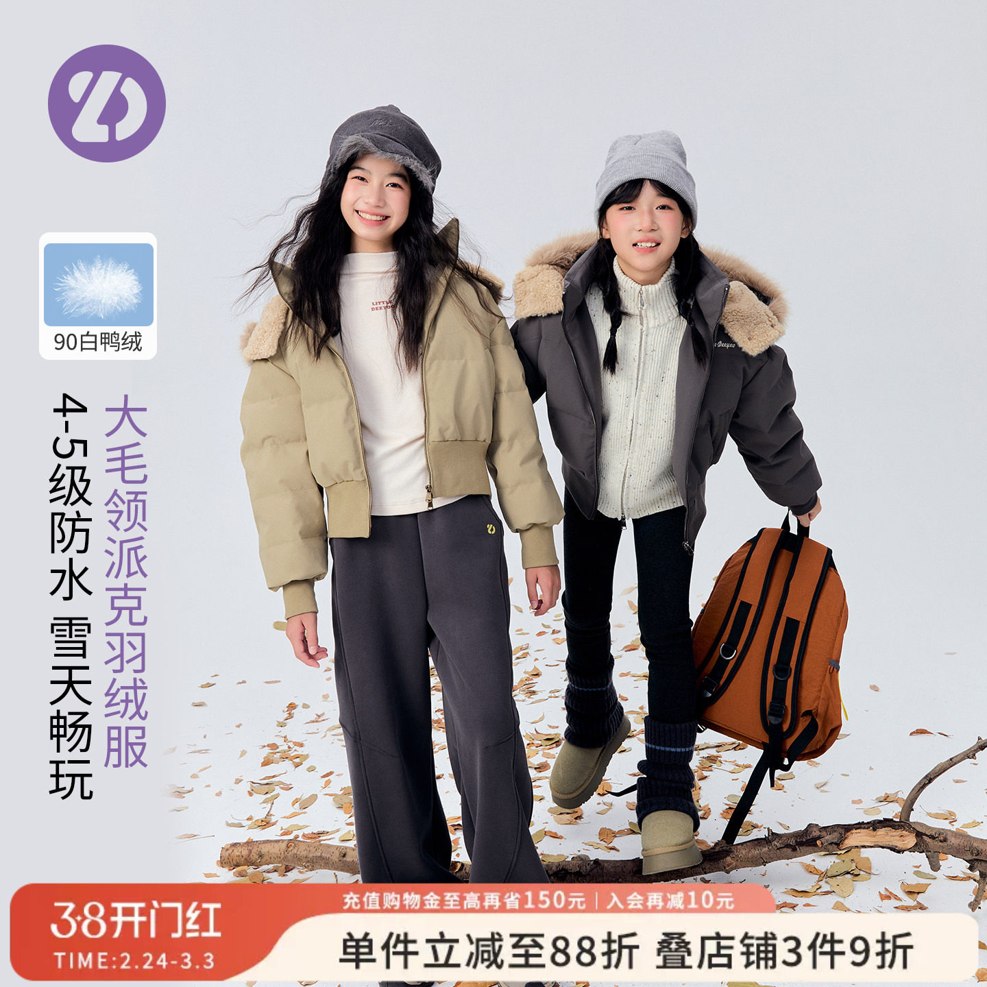 LittleDeeyoo短款毛领羽绒服女童显瘦连帽90白鸭绒防水中长款外套