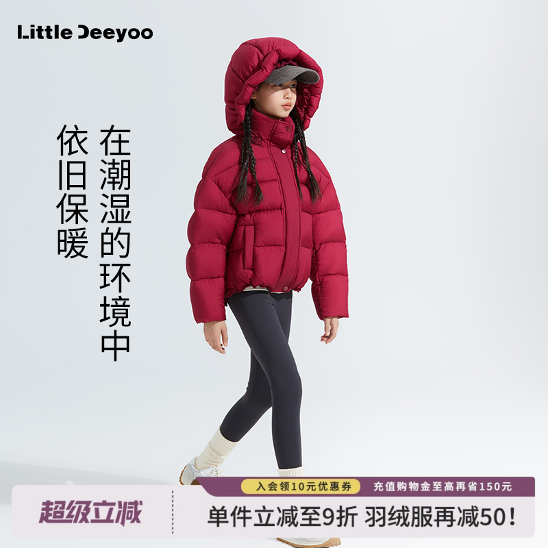LittleDeeyoo云感轻羽绒服防水