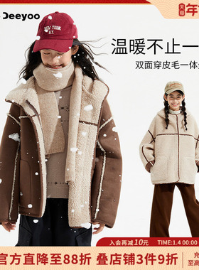 LD童装女童加绒外套2025秋冬新款仿羊羔毛大童双面穿儿童加厚冬装