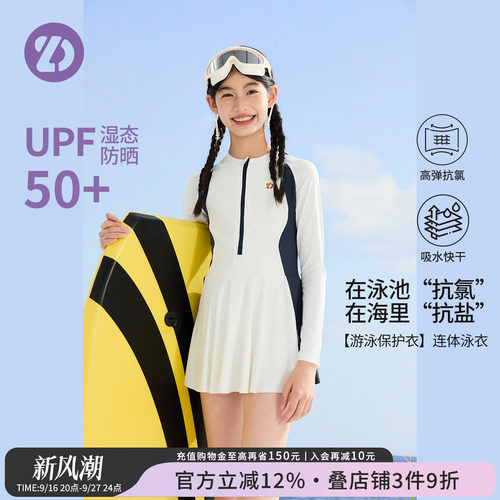 LittleDeeyoo女童连体泳衣
