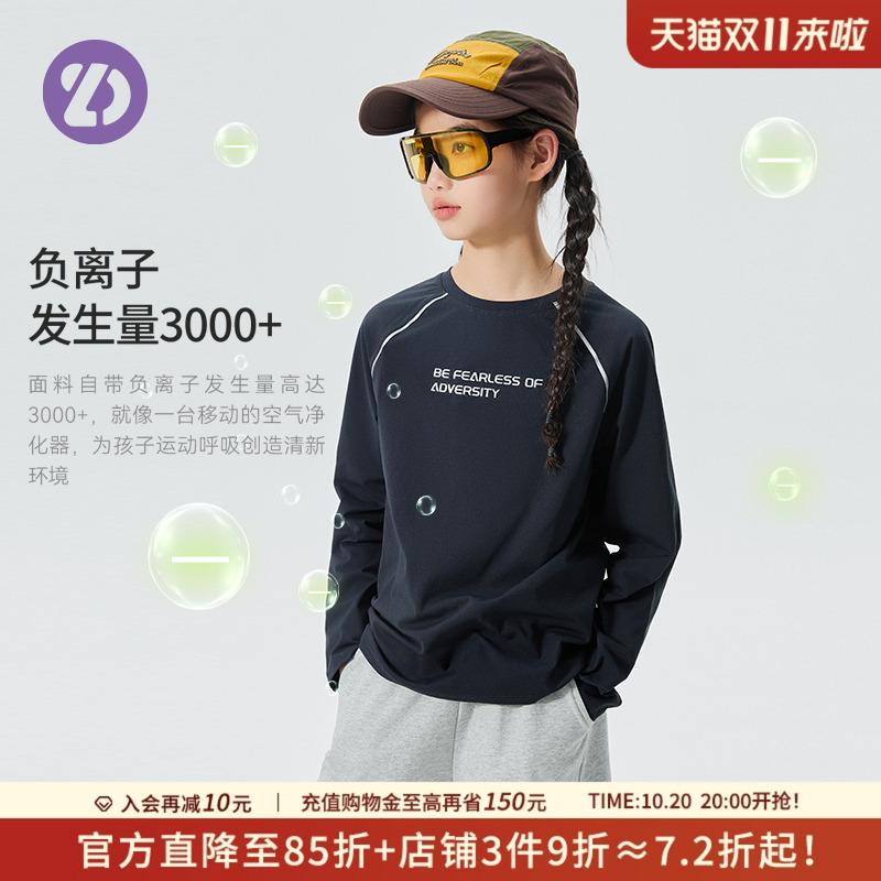 清仓款儿童长袖T恤户外运动速干衣男女童打底衫春秋徒步跑步抗菌
