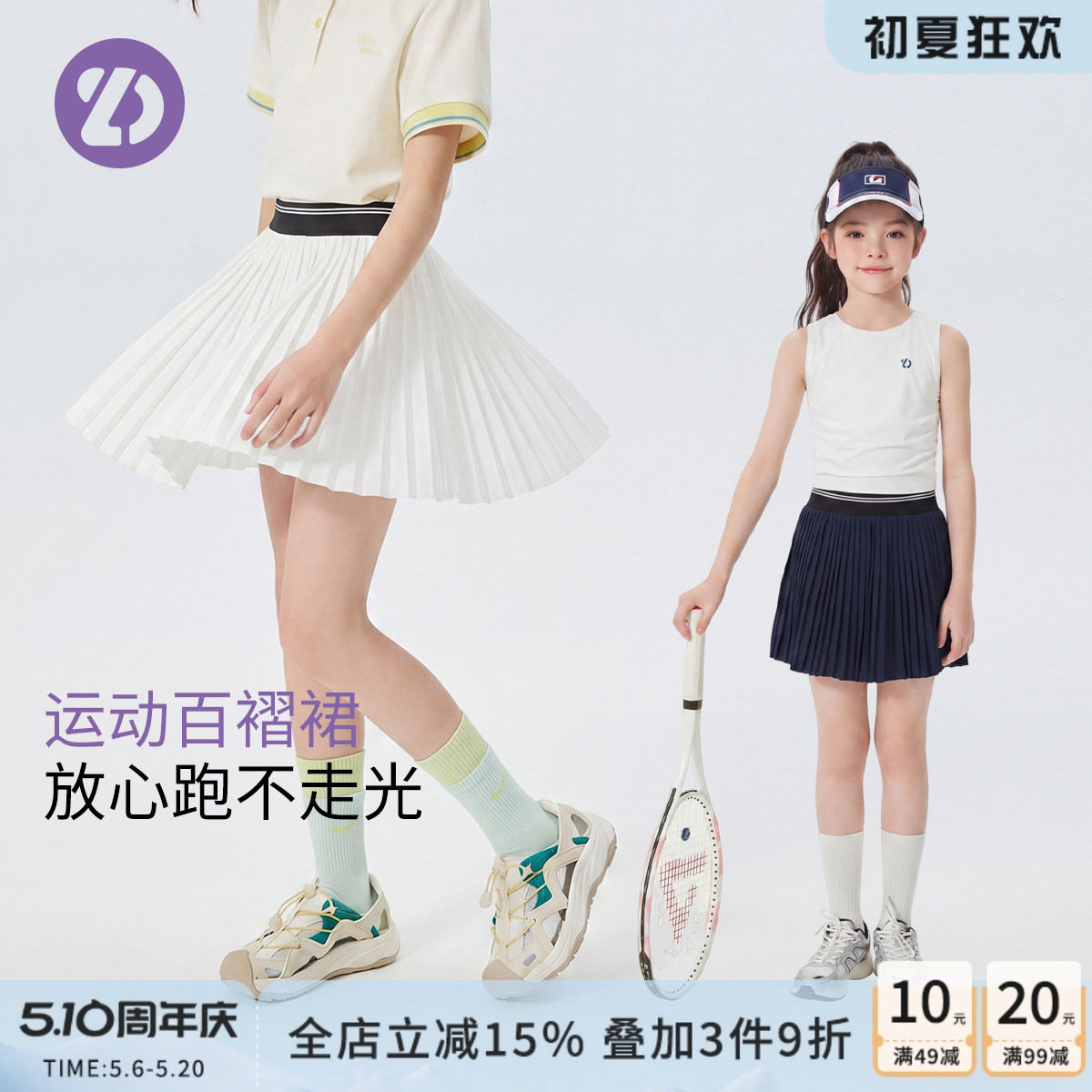 LD童装运动百褶短裙女童夏季速干网球裙户外穿搭A字防走光半身裙